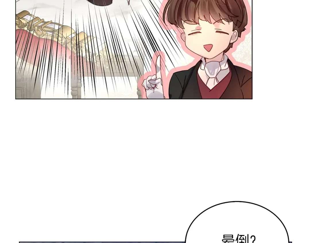 番外13 贾尼斯的老套路7 第44页
