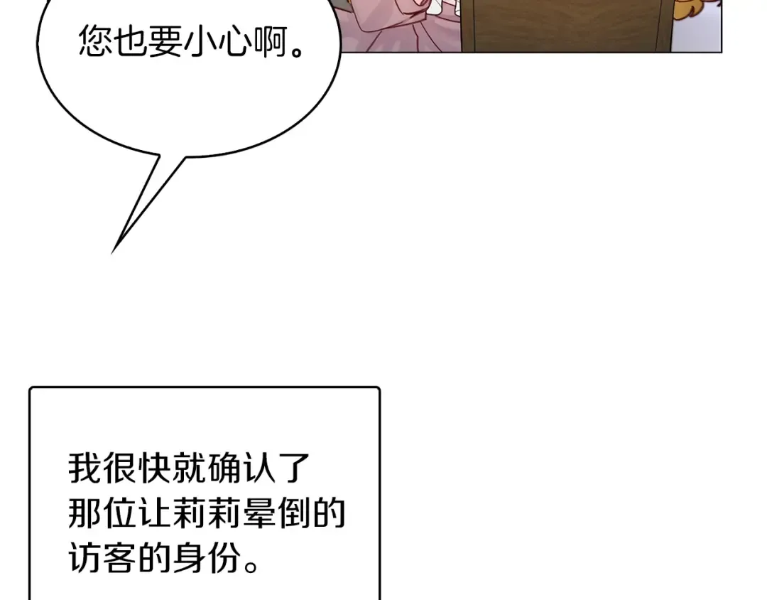 番外13 贾尼斯的老套路7 第46页