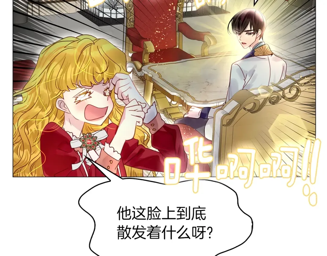 番外13 贾尼斯的老套路7 第49页