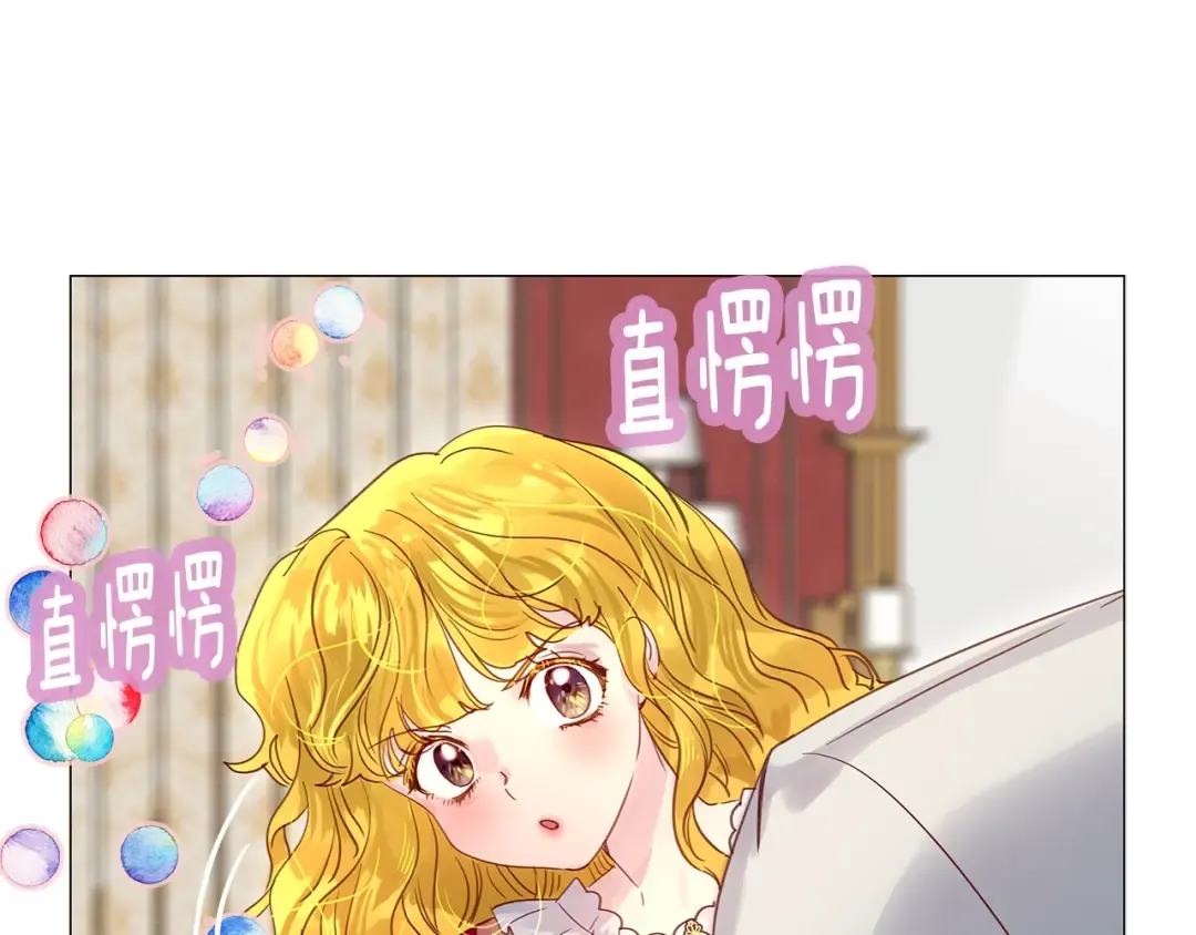 番外13 贾尼斯的老套路7 第53页