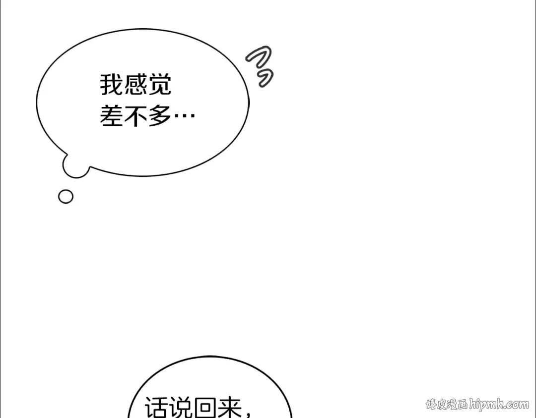 番外13 贾尼斯的老套路7 第56页