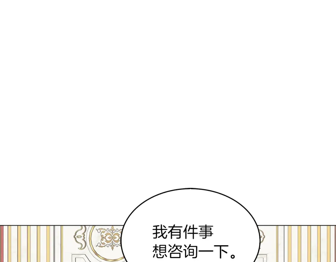 番外13 贾尼斯的老套路7 第58页