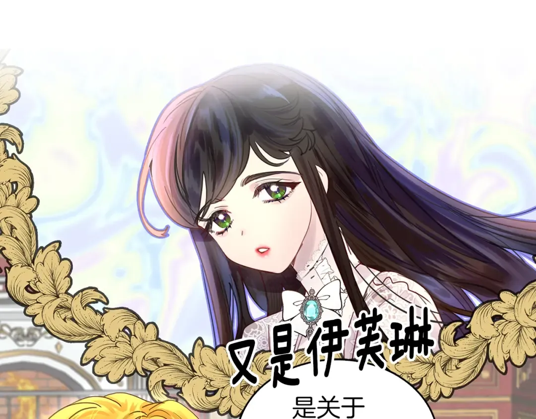 番外13 贾尼斯的老套路7 第62页