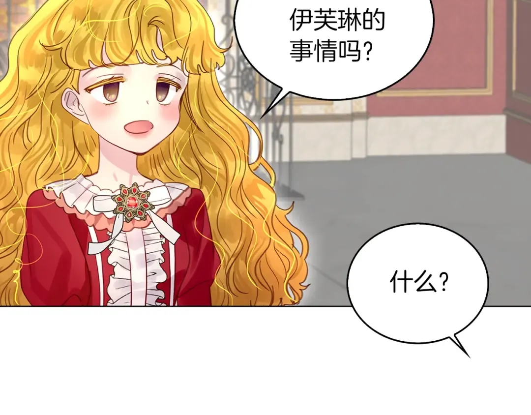 番外13 贾尼斯的老套路7 第63页
