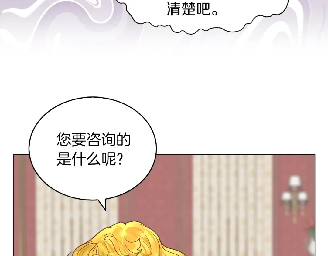 番外13 贾尼斯的老套路7 第73页