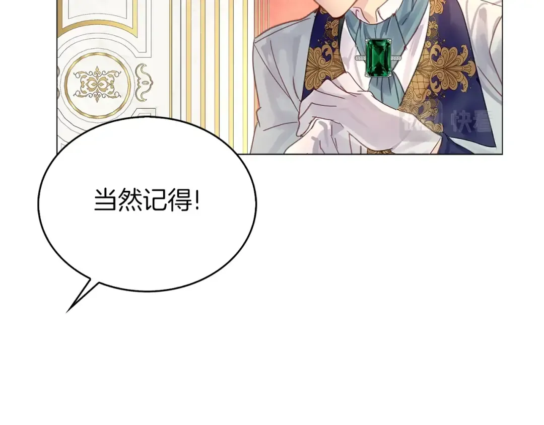 番外13 贾尼斯的老套路7 第77页