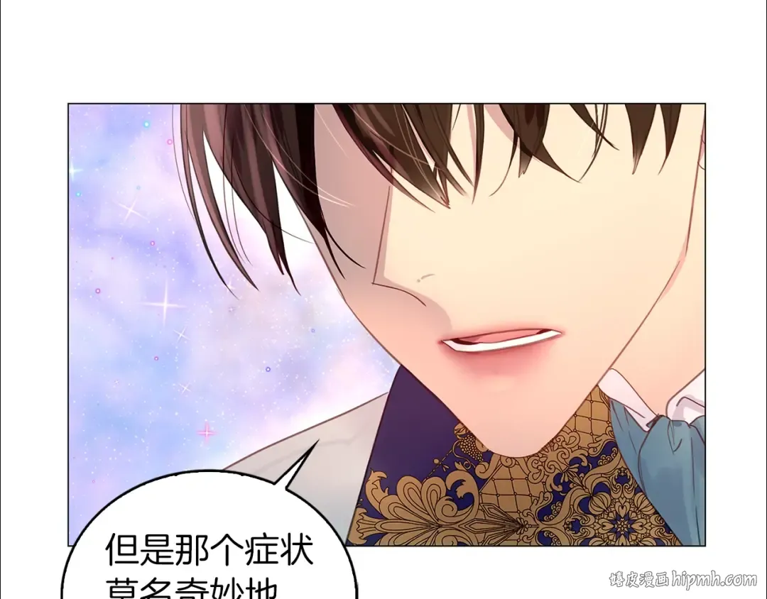 番外13 贾尼斯的老套路7 第80页