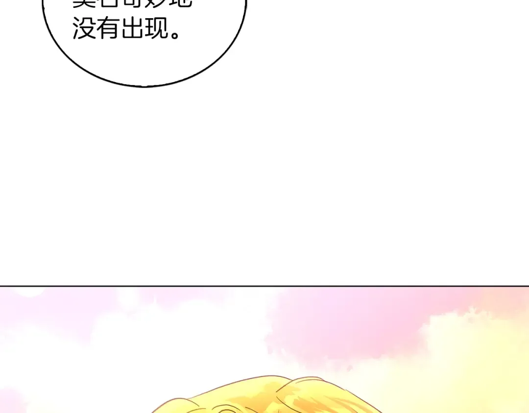 番外13 贾尼斯的老套路7 第81页