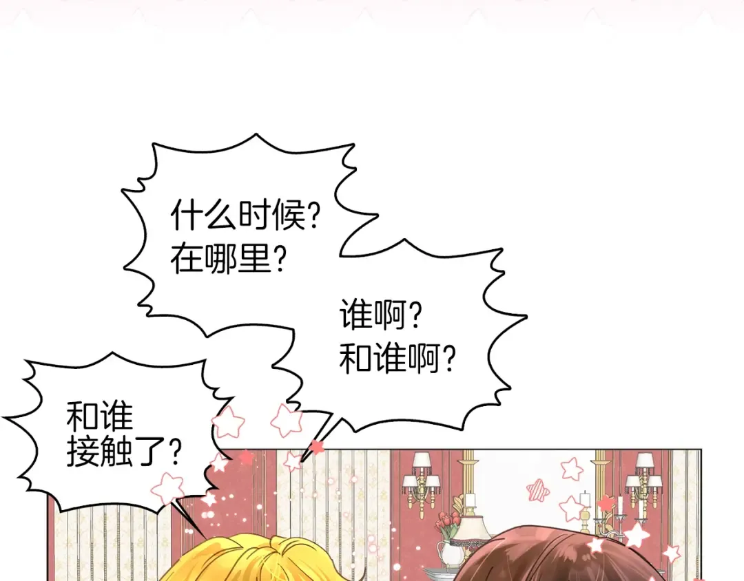 番外13 贾尼斯的老套路7 第87页