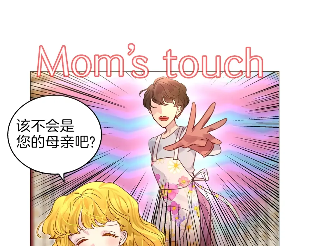 番外13 贾尼斯的老套路7 第89页