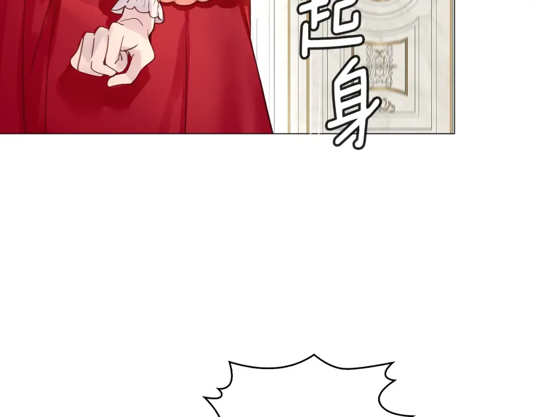 番外13 贾尼斯的老套路7 第92页
