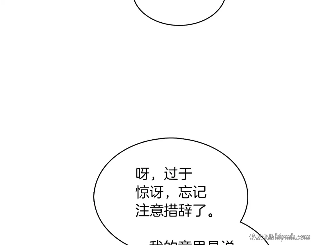 番外13 贾尼斯的老套路7 第96页