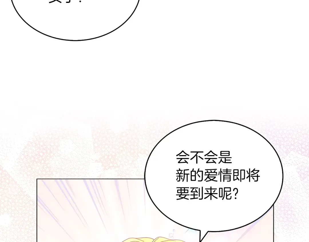 番外13 贾尼斯的老套路7 第108页