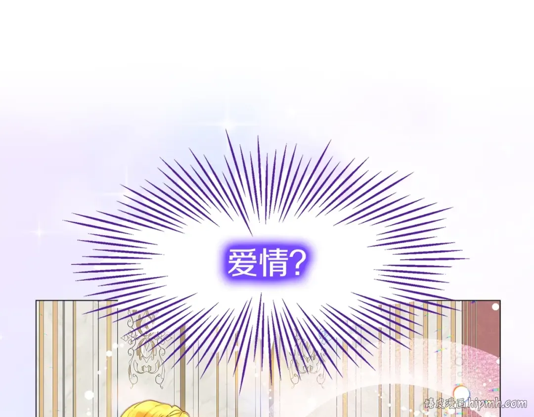 番外13 贾尼斯的老套路7 第112页