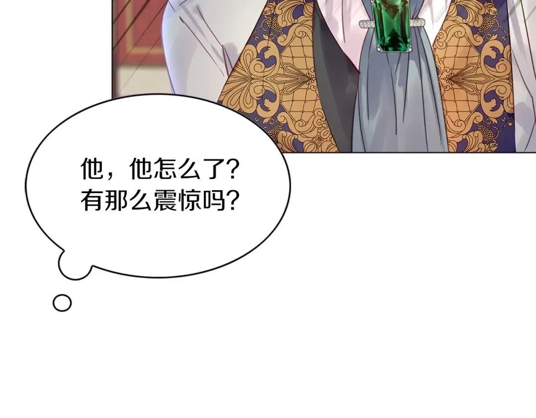 番外13 贾尼斯的老套路7 第115页