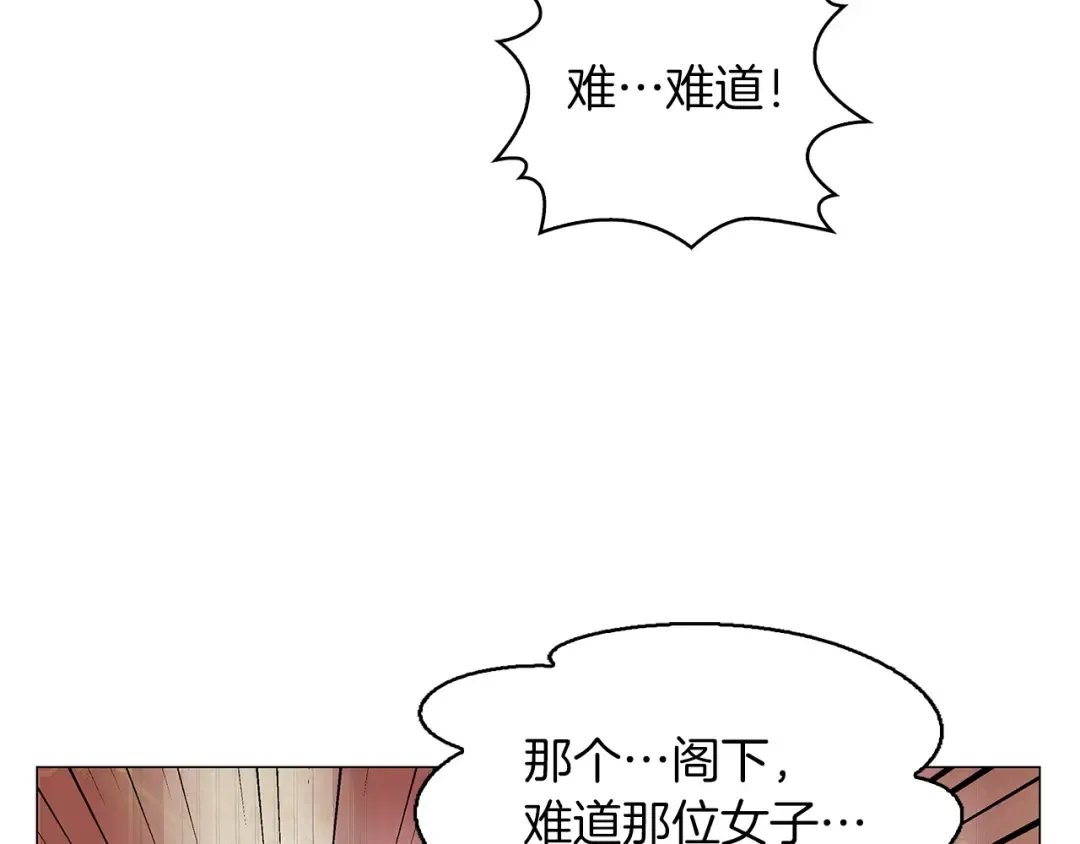 番外13 贾尼斯的老套路7 第119页