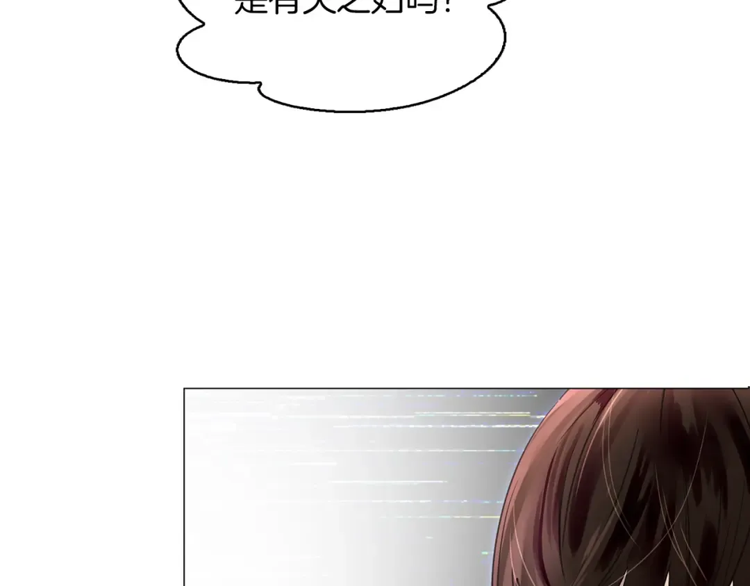 番外13 贾尼斯的老套路7 第121页