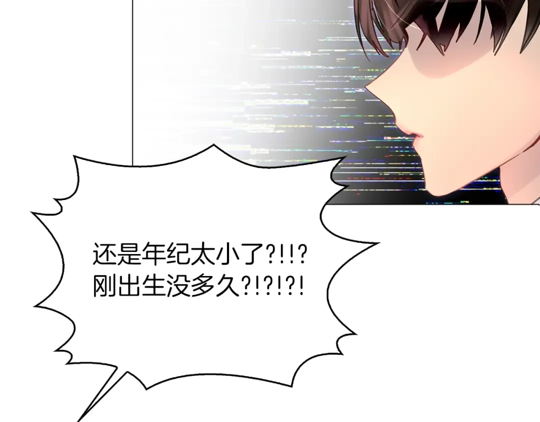 番外13 贾尼斯的老套路7 第122页