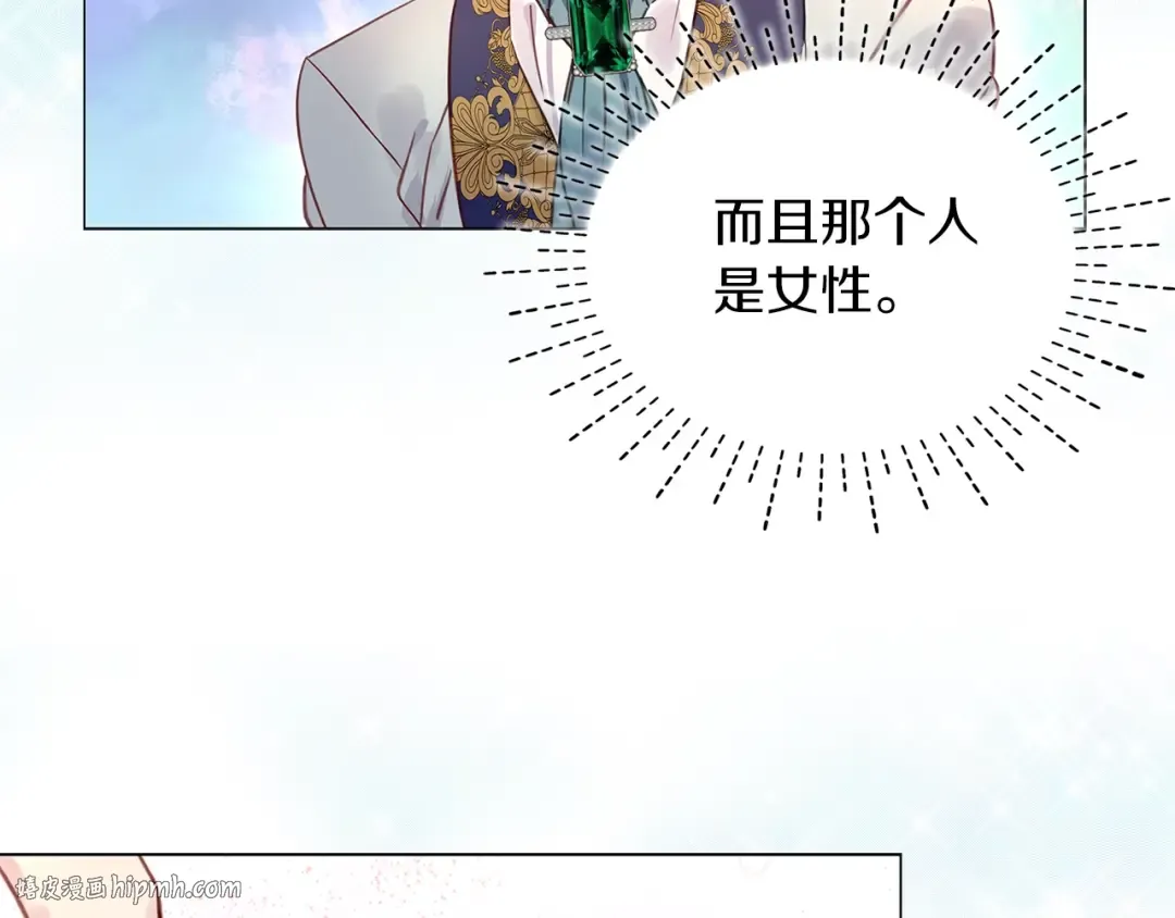 番外14 贾尼斯的老套路8 第8页