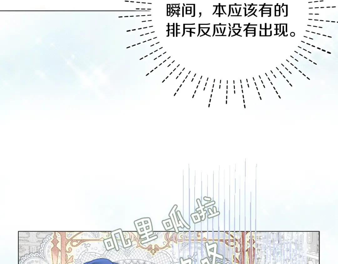 番外14 贾尼斯的老套路8 第10页