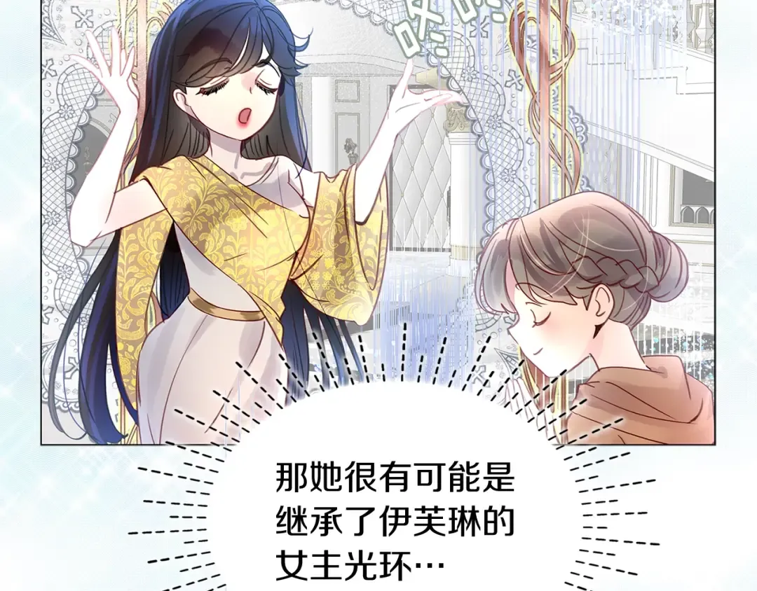 番外14 贾尼斯的老套路8 第11页