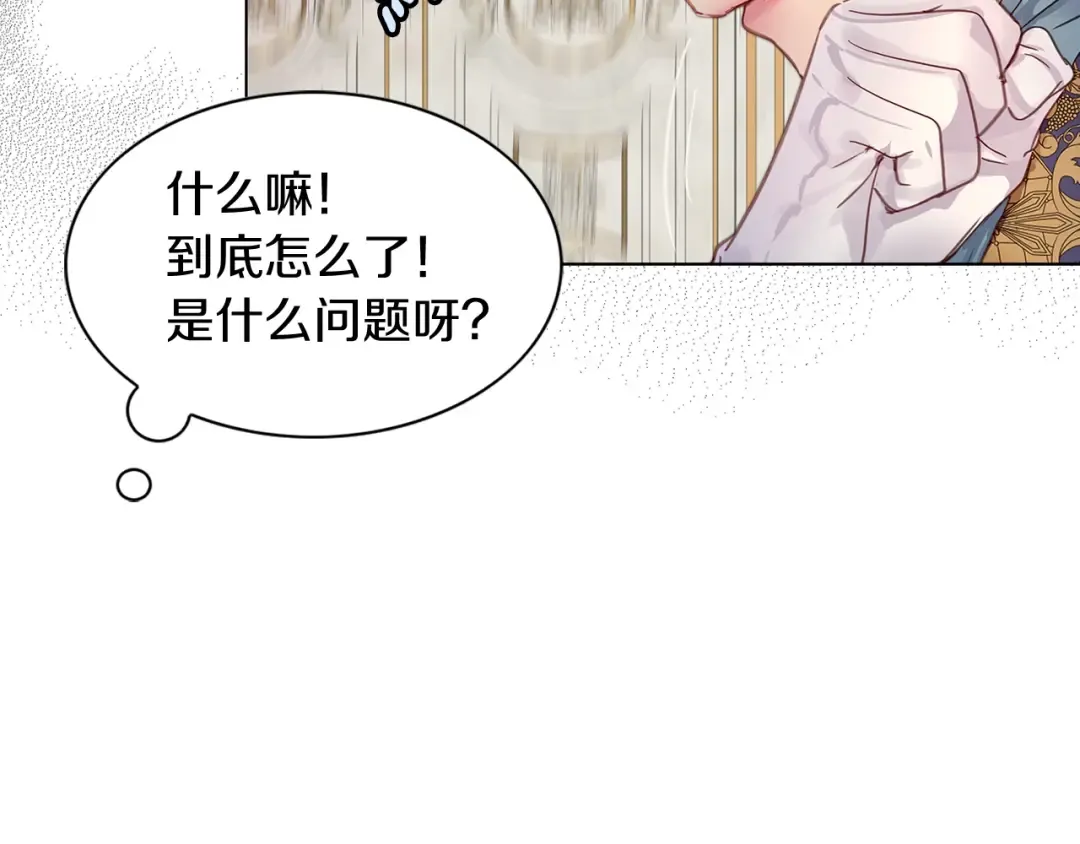 番外14 贾尼斯的老套路8 第19页