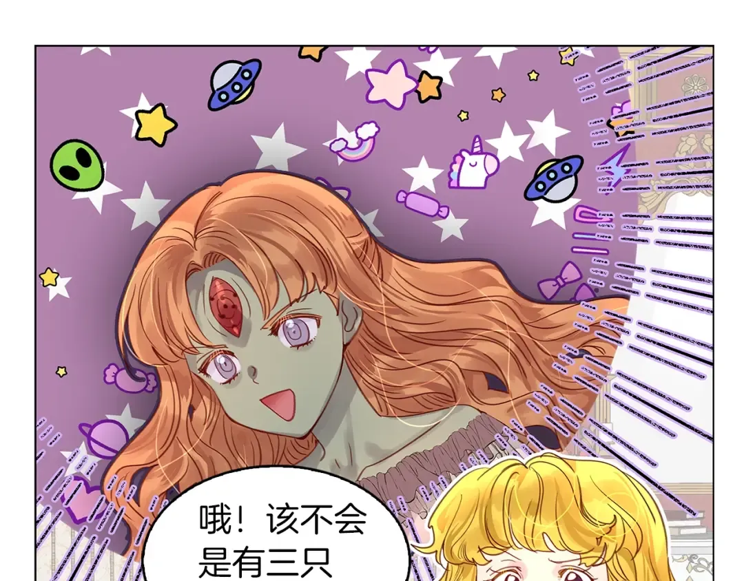 番外14 贾尼斯的老套路8 第20页