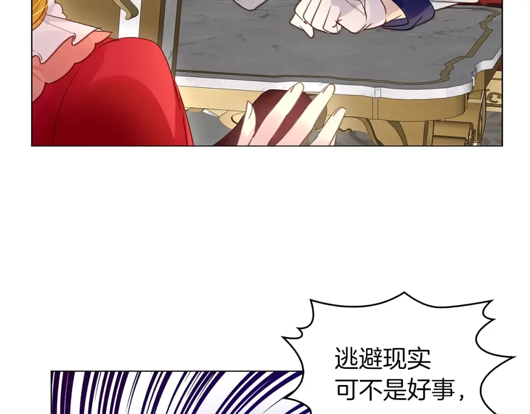 番外14 贾尼斯的老套路8 第23页