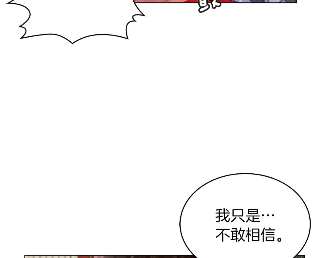 番外14 贾尼斯的老套路8 第25页