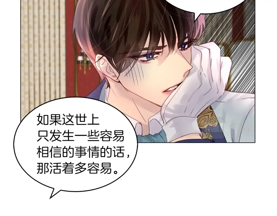 番外14 贾尼斯的老套路8 第26页