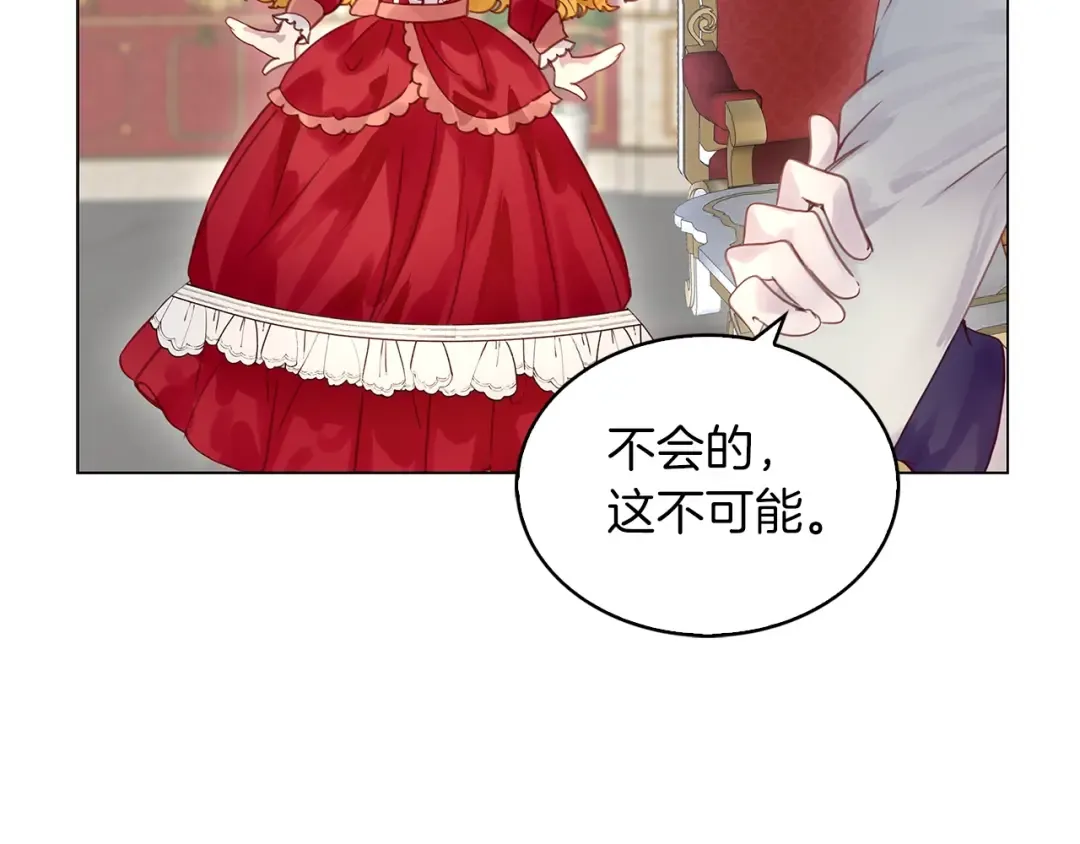 番外14 贾尼斯的老套路8 第29页