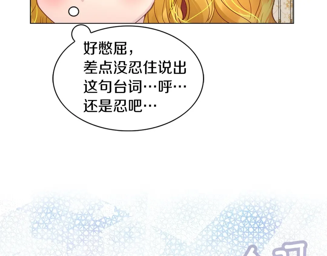番外14 贾尼斯的老套路8 第31页