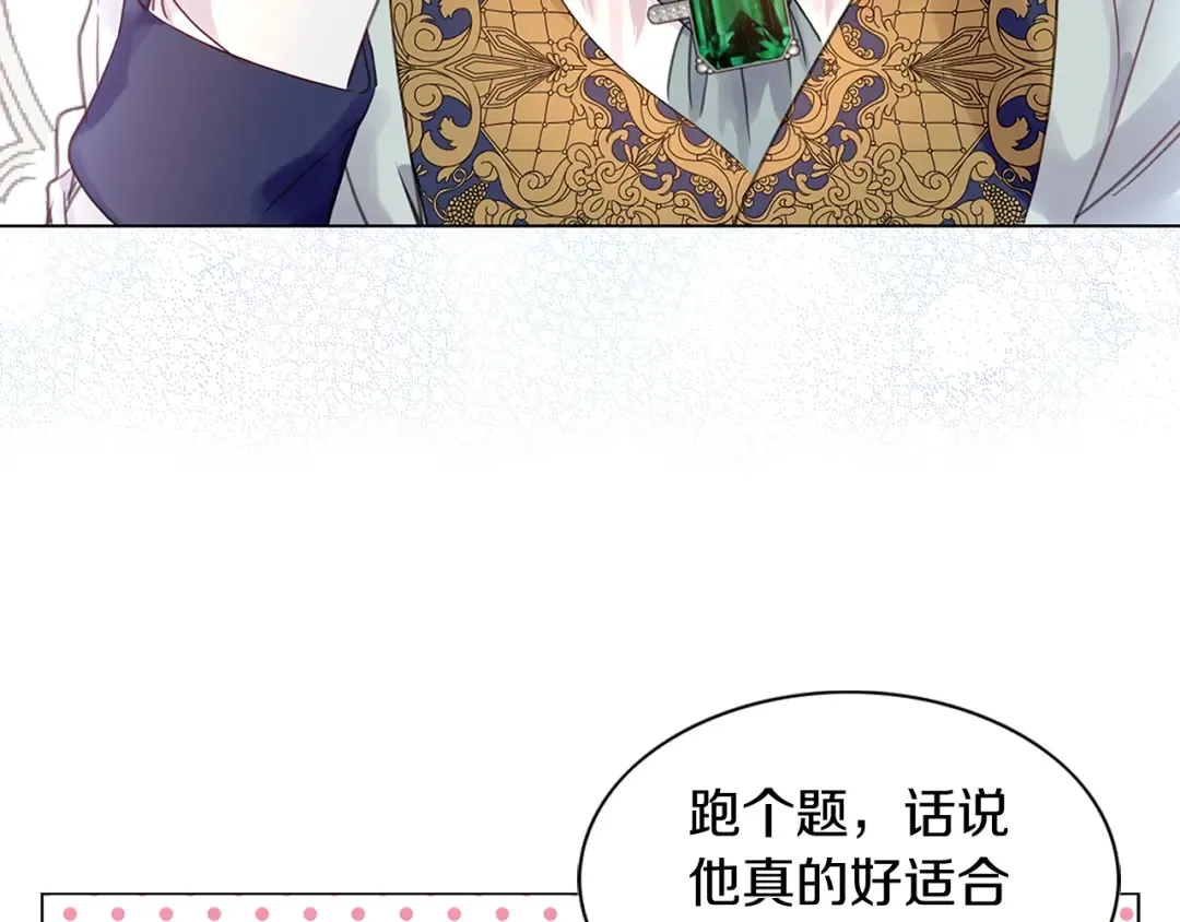 番外14 贾尼斯的老套路8 第33页