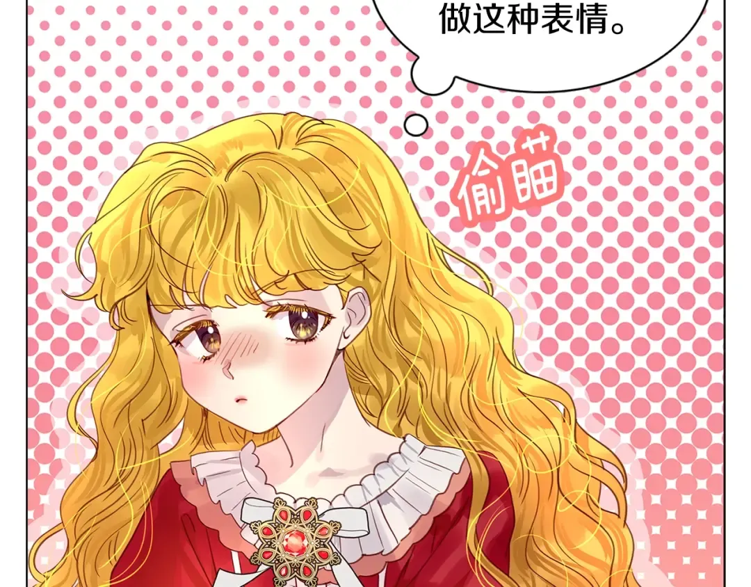 番外14 贾尼斯的老套路8 第34页
