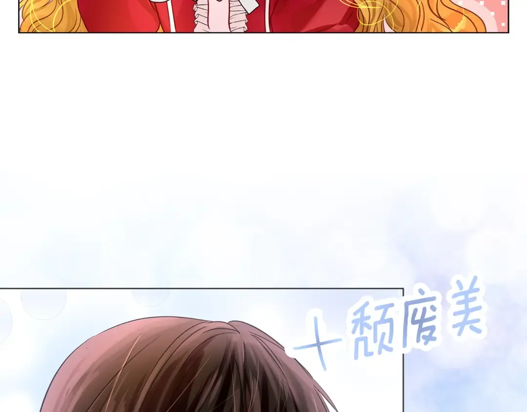 番外14 贾尼斯的老套路8 第35页