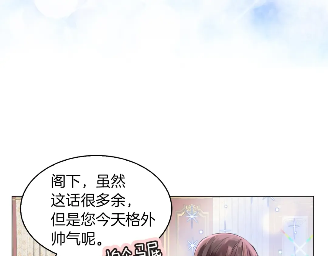 番外14 贾尼斯的老套路8 第37页