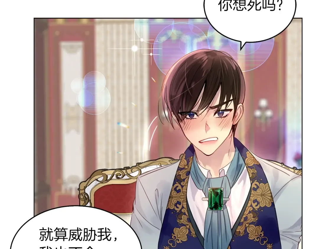 番外14 贾尼斯的老套路8 第45页