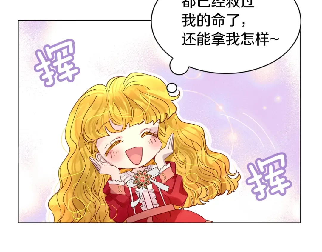番外14 贾尼斯的老套路8 第47页