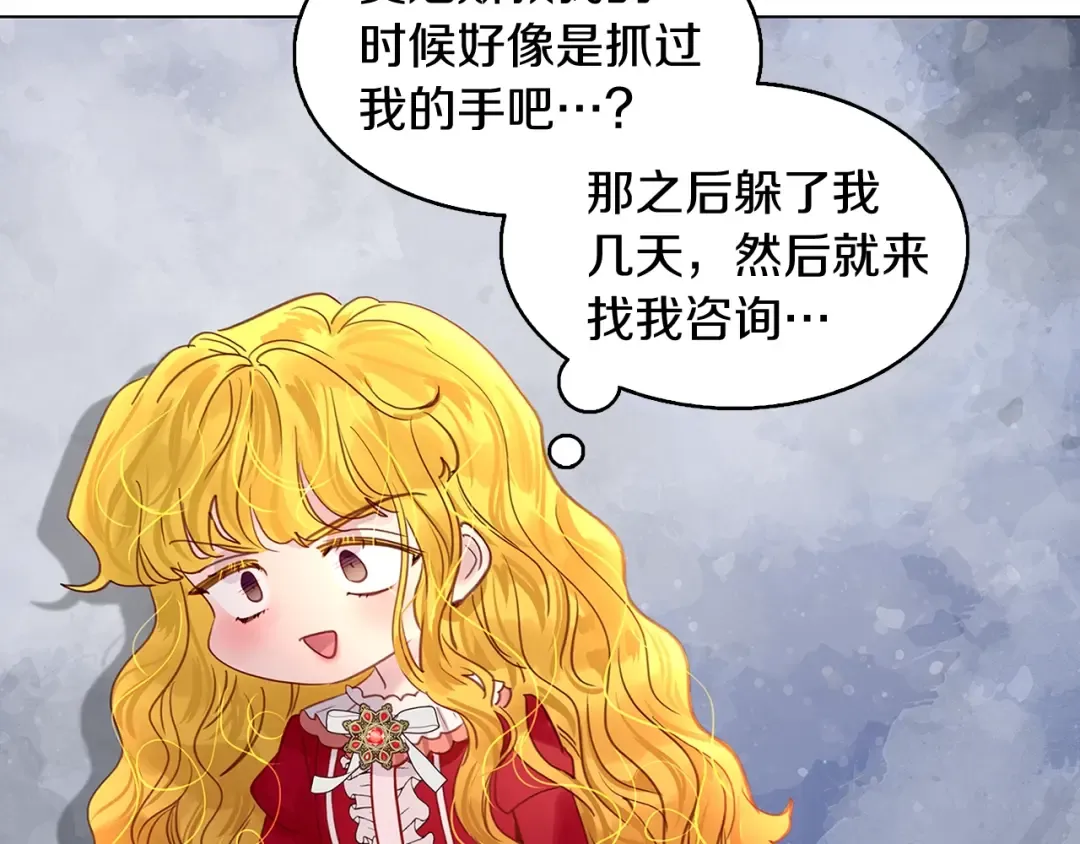 番外14 贾尼斯的老套路8 第57页