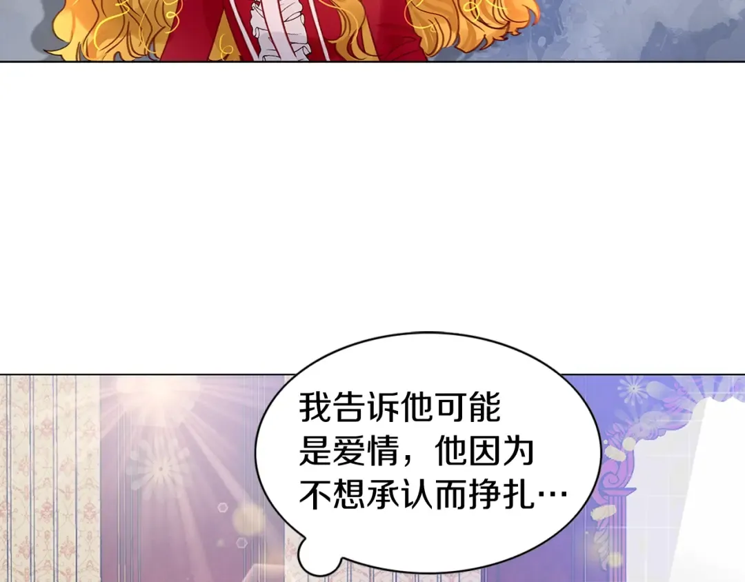 番外14 贾尼斯的老套路8 第58页