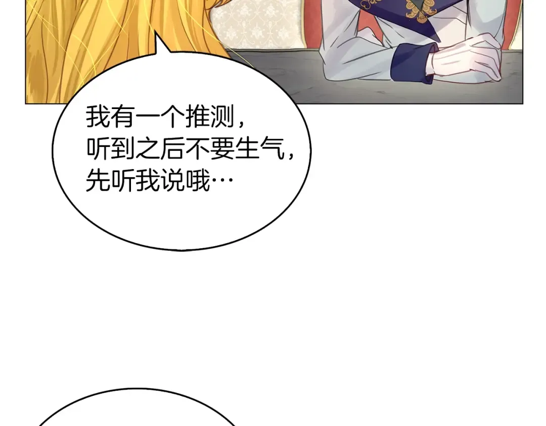 番外14 贾尼斯的老套路8 第65页