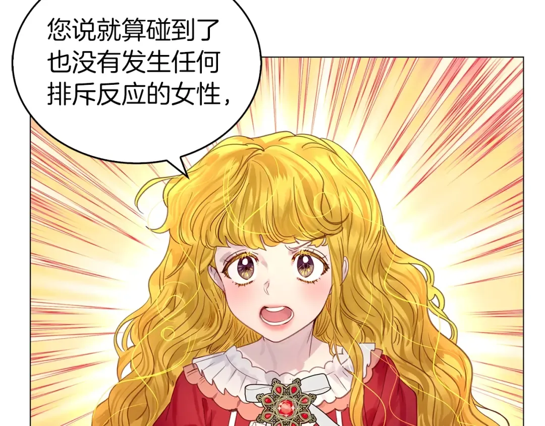 番外14 贾尼斯的老套路8 第66页