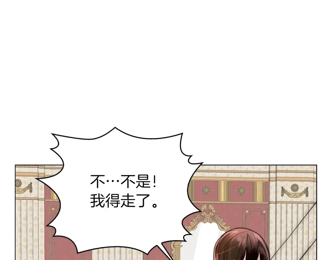 番外14 贾尼斯的老套路8 第71页