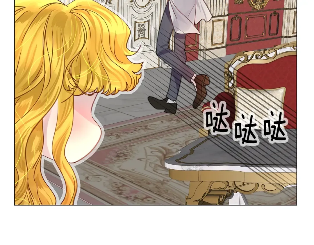 番外14 贾尼斯的老套路8 第74页