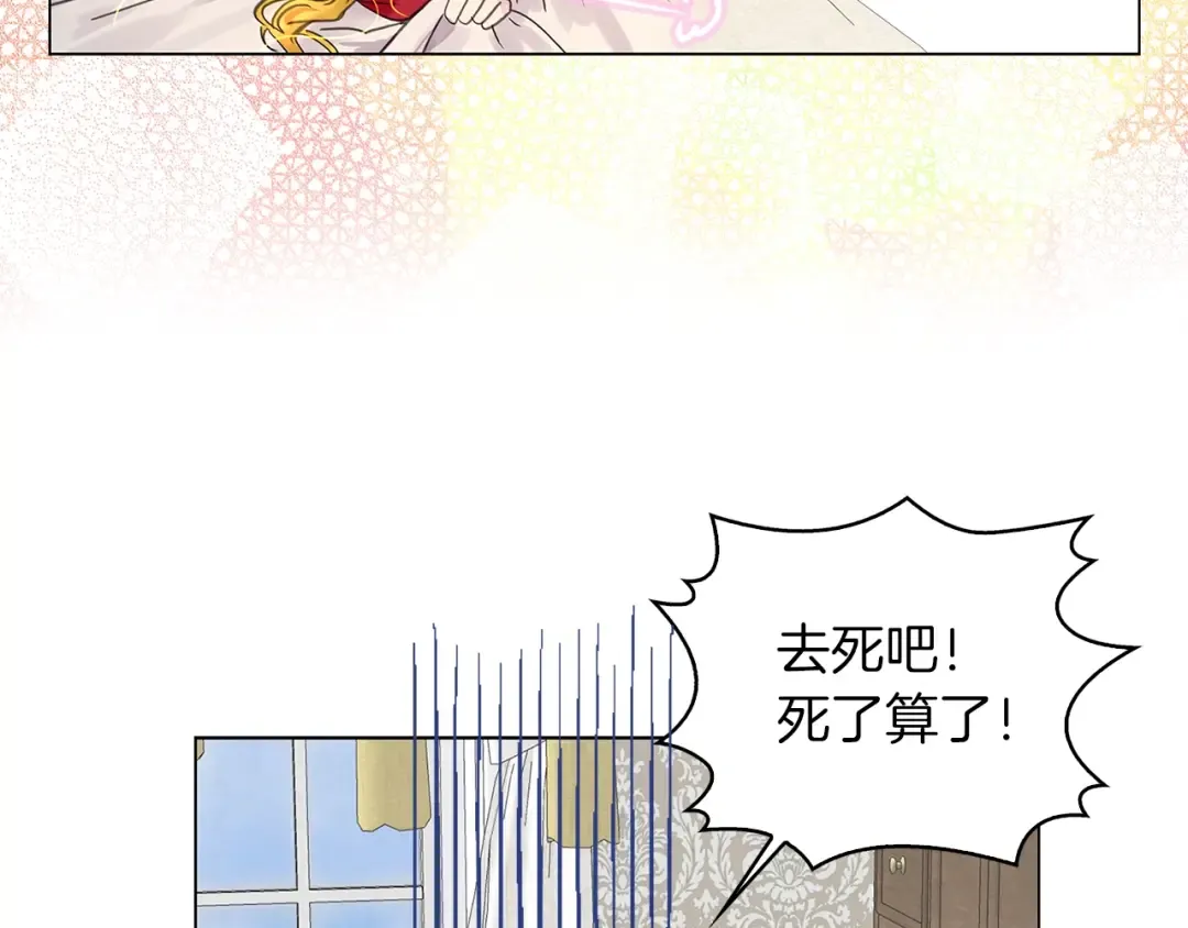 番外14 贾尼斯的老套路8 第83页