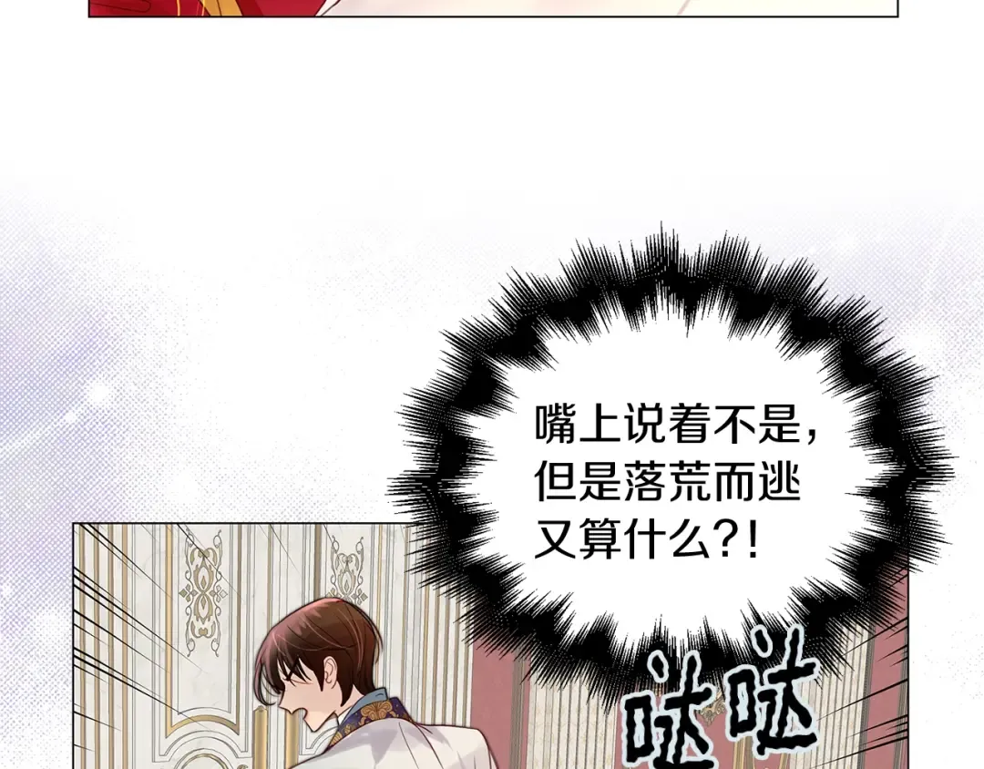 番外14 贾尼斯的老套路8 第87页