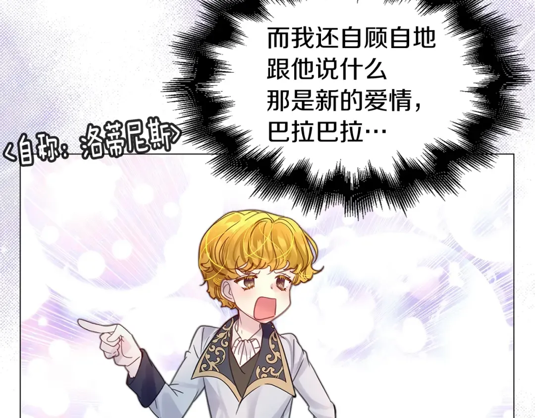 番外14 贾尼斯的老套路8 第91页