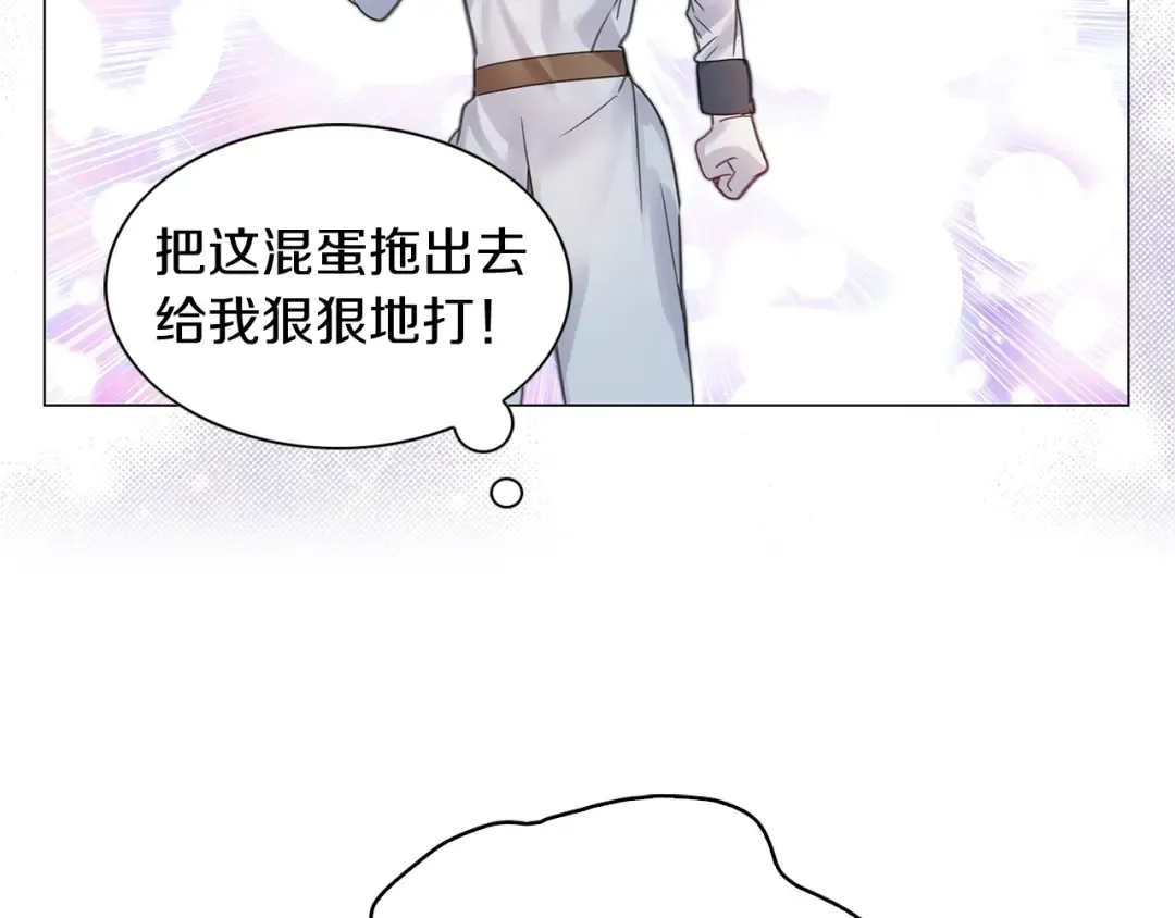 番外14 贾尼斯的老套路8 第92页