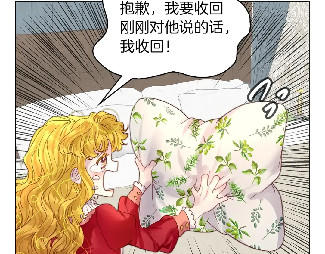番外14 贾尼斯的老套路8 第93页
