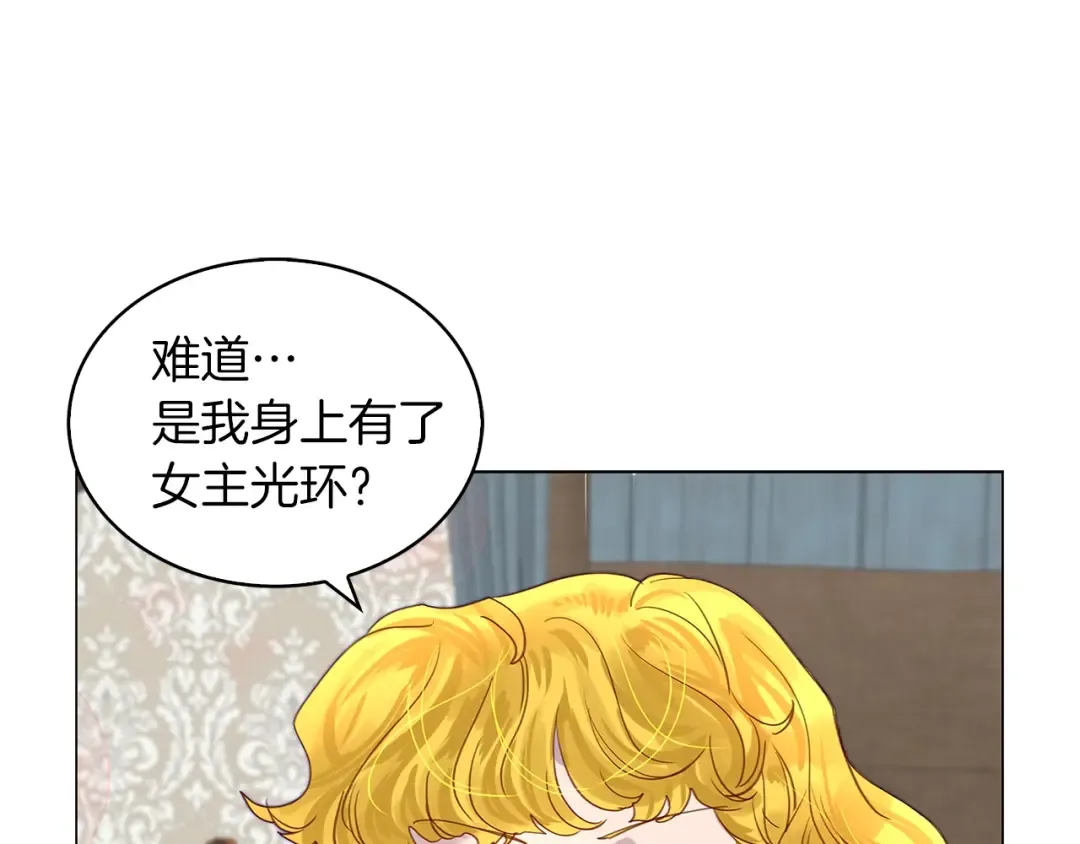 番外14 贾尼斯的老套路8 第101页